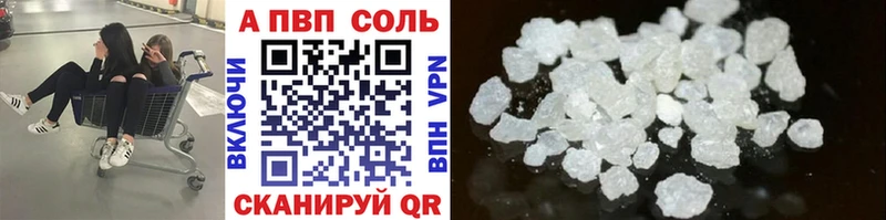 A-PVP СК  купить  сайты  ОМГ ОМГ ССЫЛКА  Морозовск 