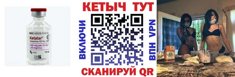 цены   Морозовск  КЕТАМИН VHQ 
