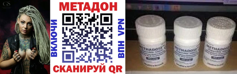 МЕТАДОН мёд  купить наркоту  Морозовск 